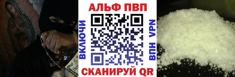 APVP Соль  Сольцы 