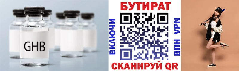 omg сайт  Сольцы  Бутират оксана  купить закладку 