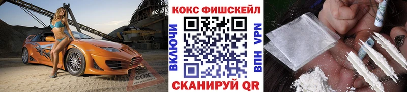 Кокаин FishScale Сольцы