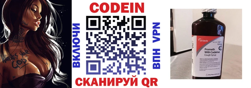 Кодеиновый сироп Lean Purple Drank  продажа наркотиков  Сольцы 