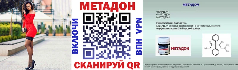 Метадон белоснежный  магазин продажи   Сольцы 